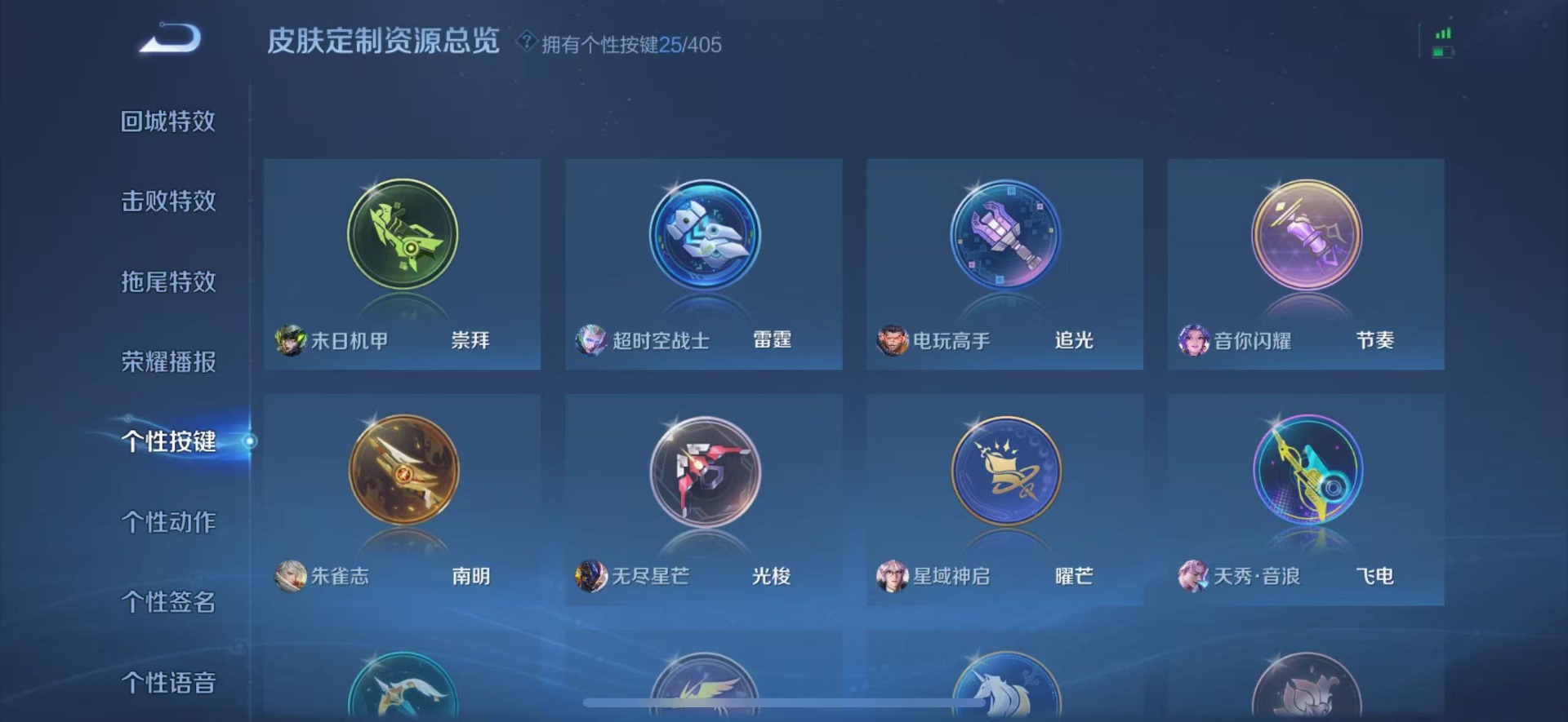 WZLX4333571王者荣耀账号详情图6