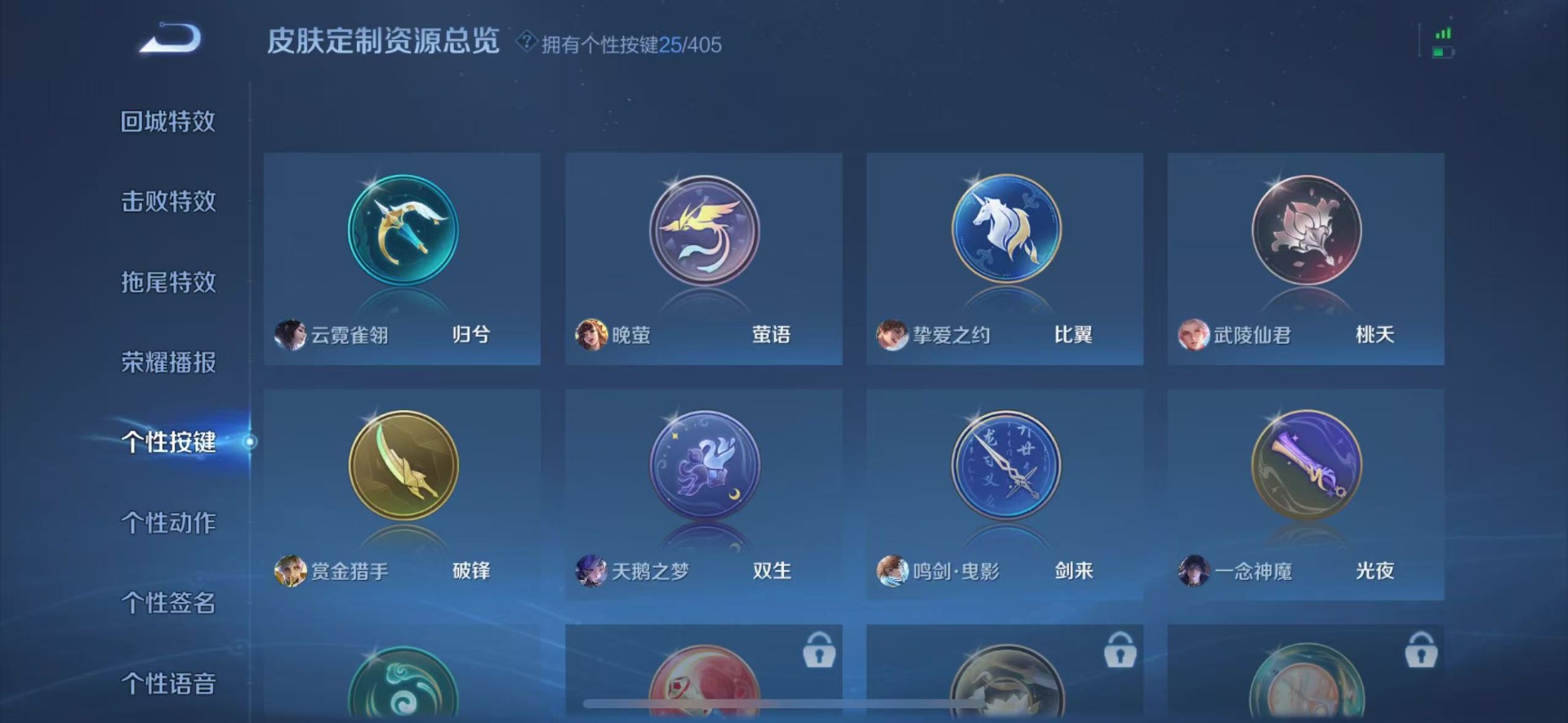 WZLX4333571王者荣耀账号详情图7