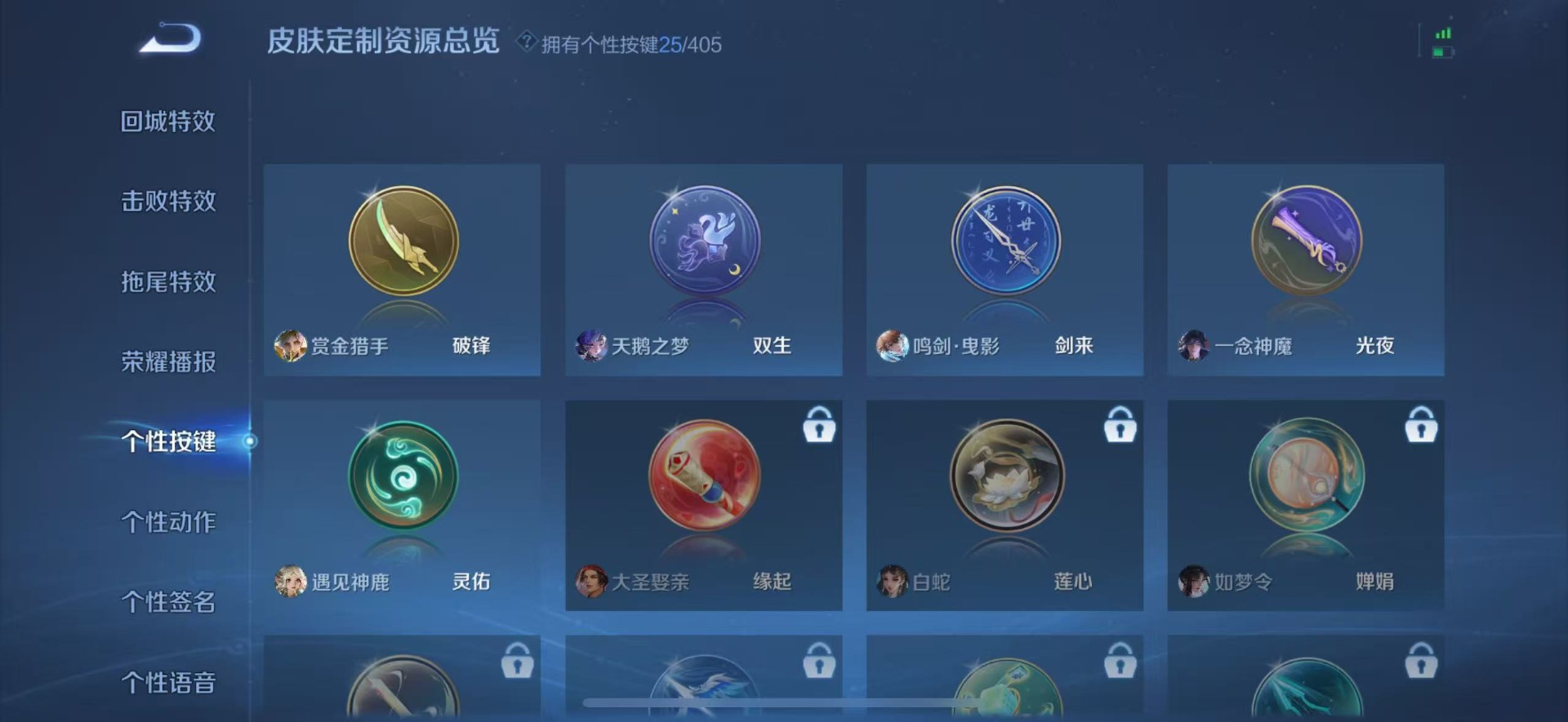 WZLX4333571王者荣耀账号详情图8