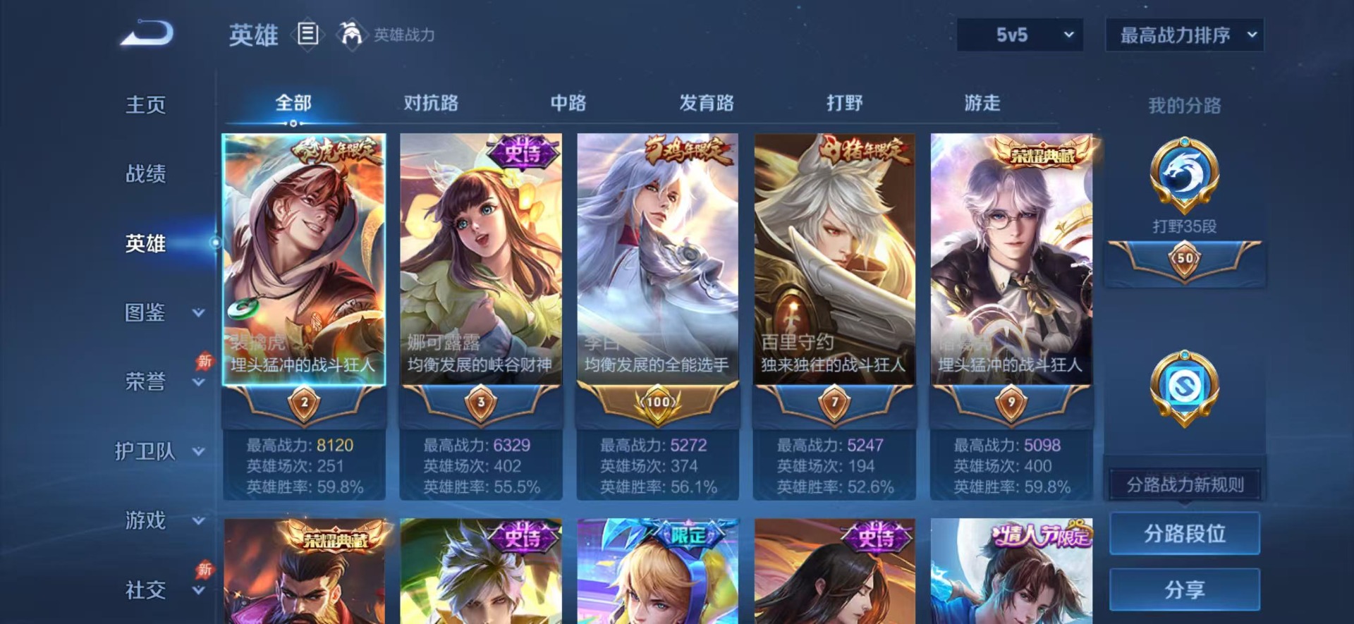 WZLX4333571王者荣耀账号详情图10