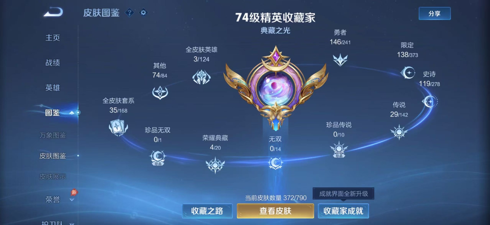 WZLX4333571王者荣耀账号详情图11