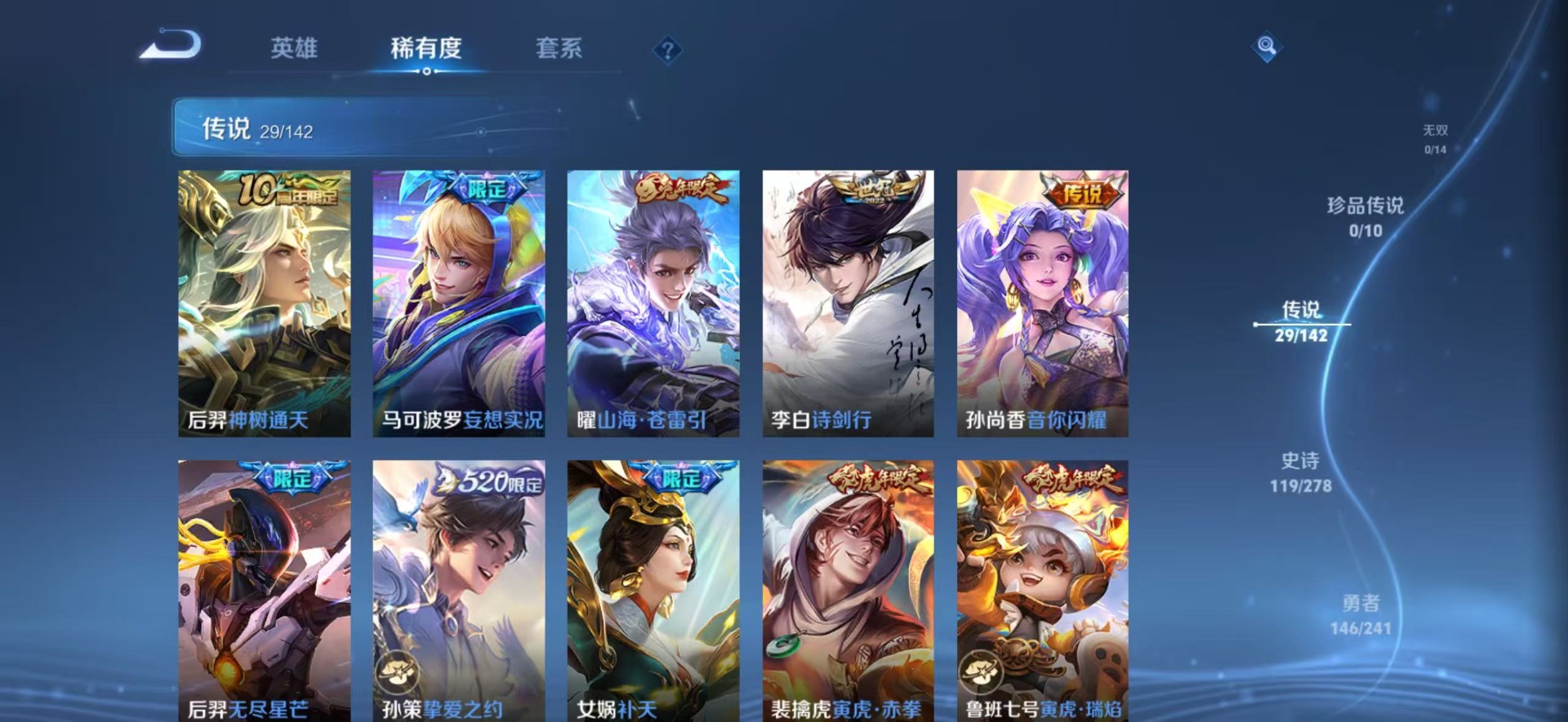 WZLX4333571王者荣耀账号详情图12