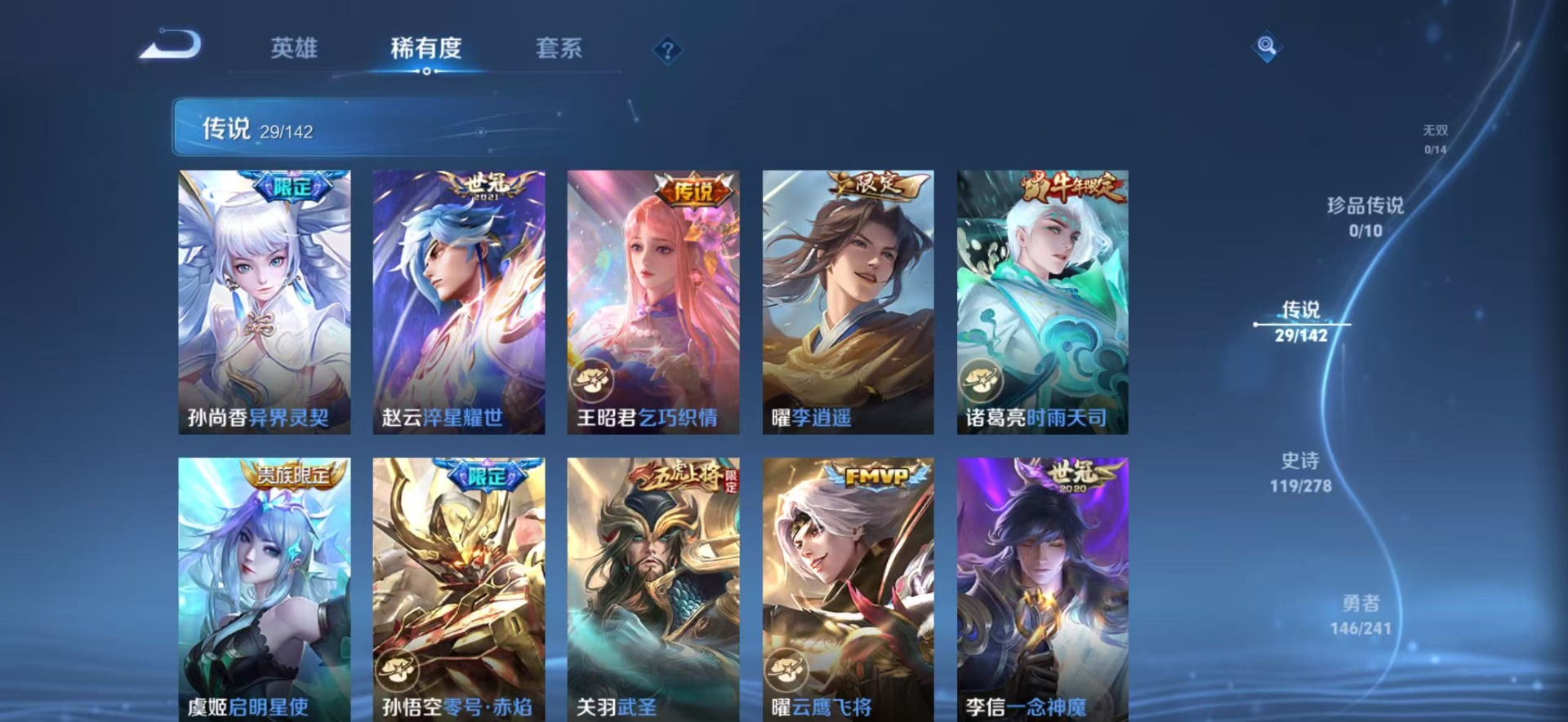 WZLX4333571王者荣耀账号详情图13