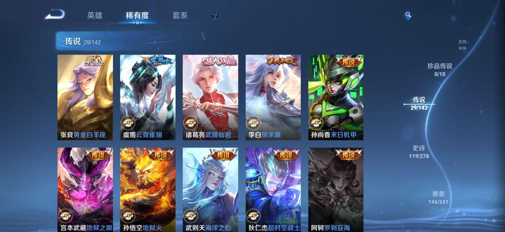 WZLX4333571王者荣耀账号详情图14