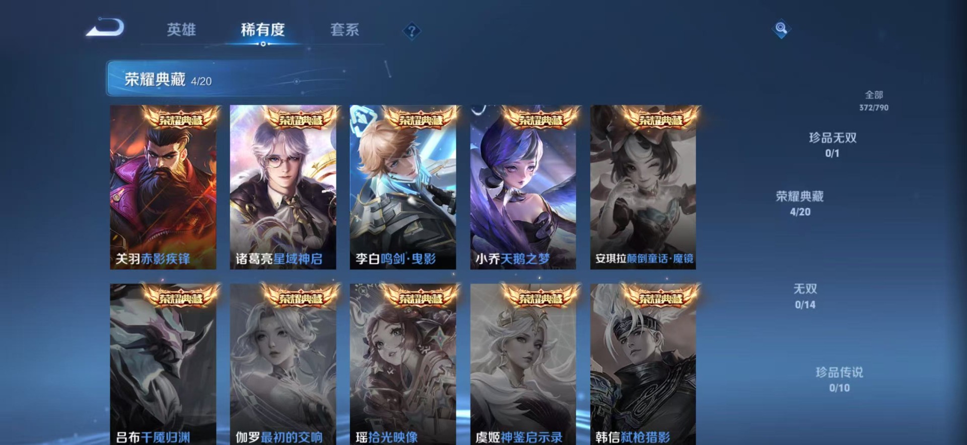 WZLX4333571王者荣耀账号详情图15