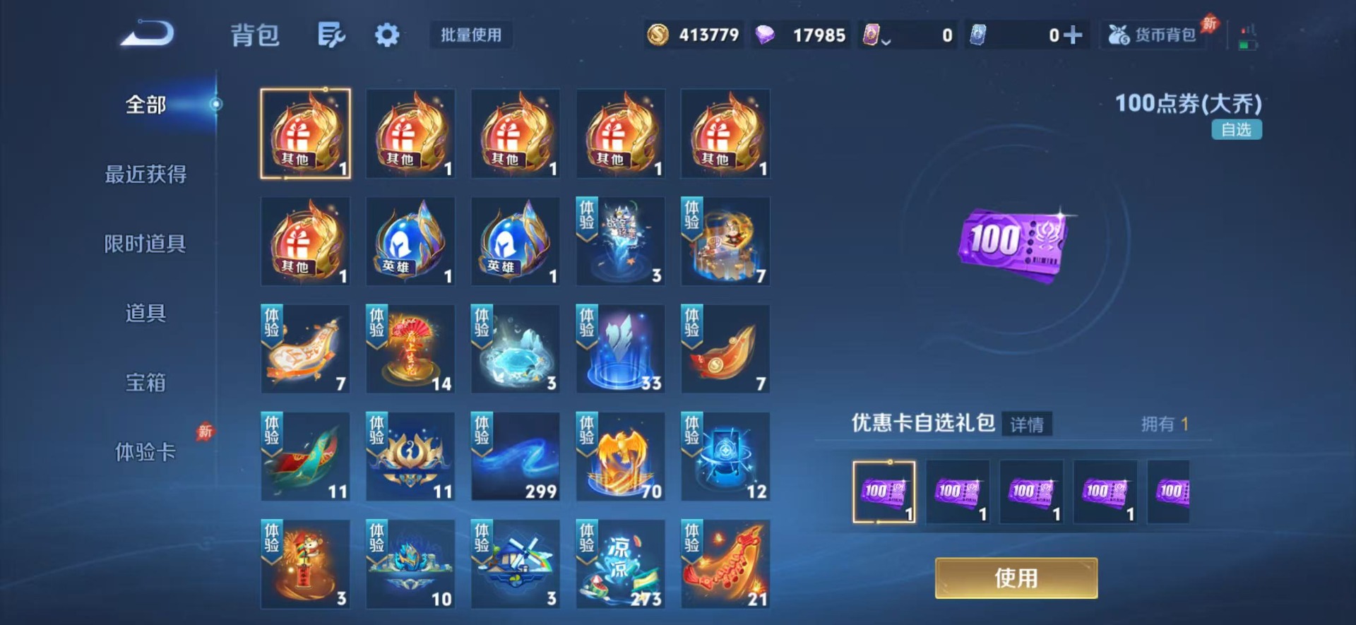 WZLX4333571王者荣耀账号详情图17