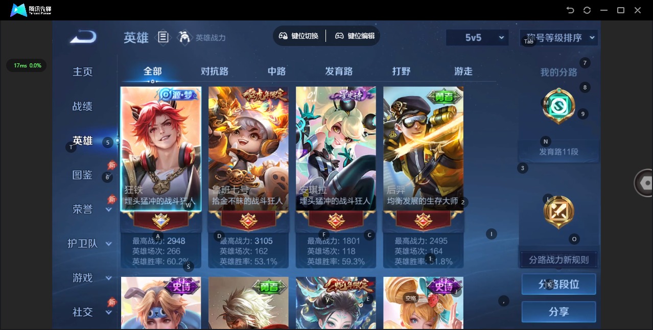 WZQM4333579王者荣耀账号详情图5