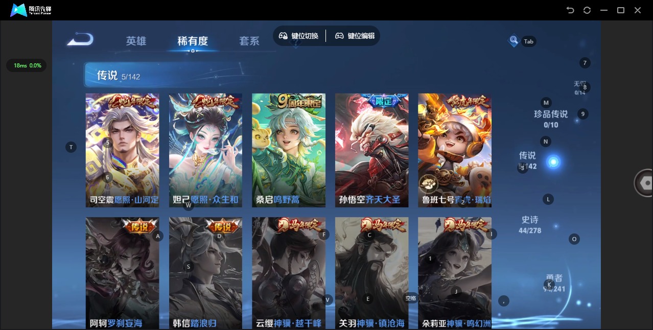 WZQM4333579王者荣耀账号详情图8