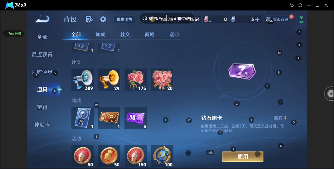 WZQM4333579王者荣耀账号详情图11