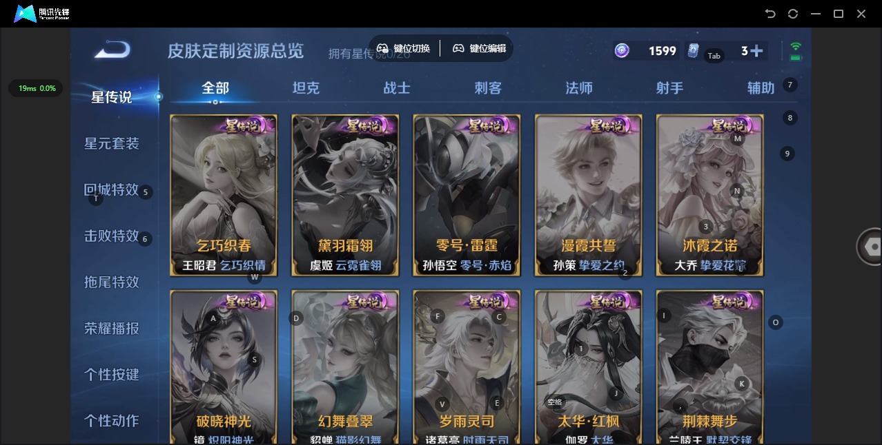 WZQM4333579王者荣耀账号详情图13