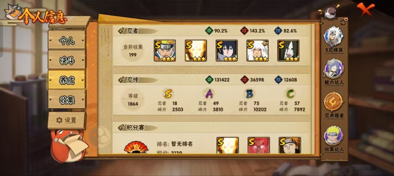 HYLX432919火影忍者账号详情图4