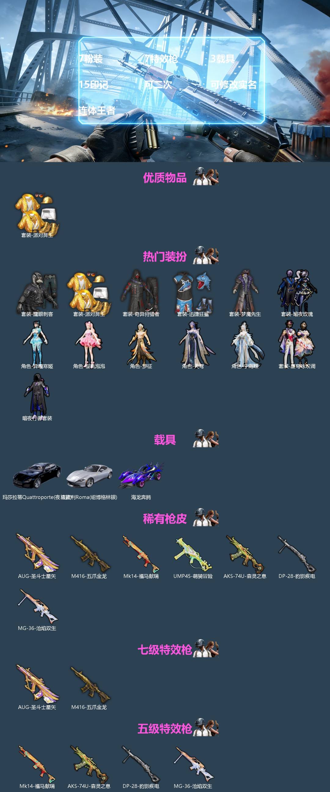 HPQM4194718和平精英账号详情图3