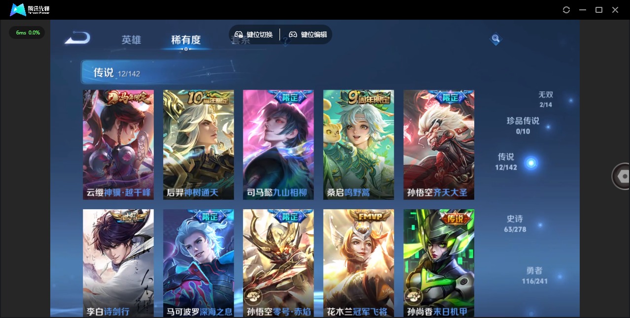 HPQM4194718和平精英账号详情图15