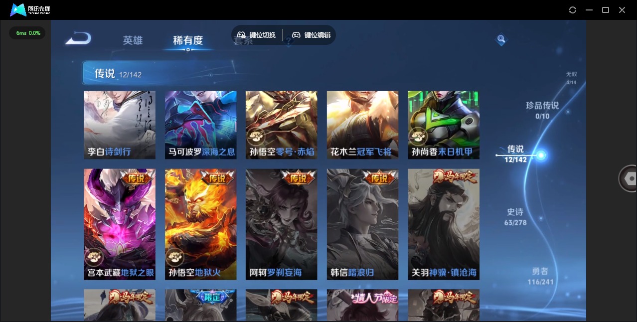 HPQM4194718和平精英账号详情图16