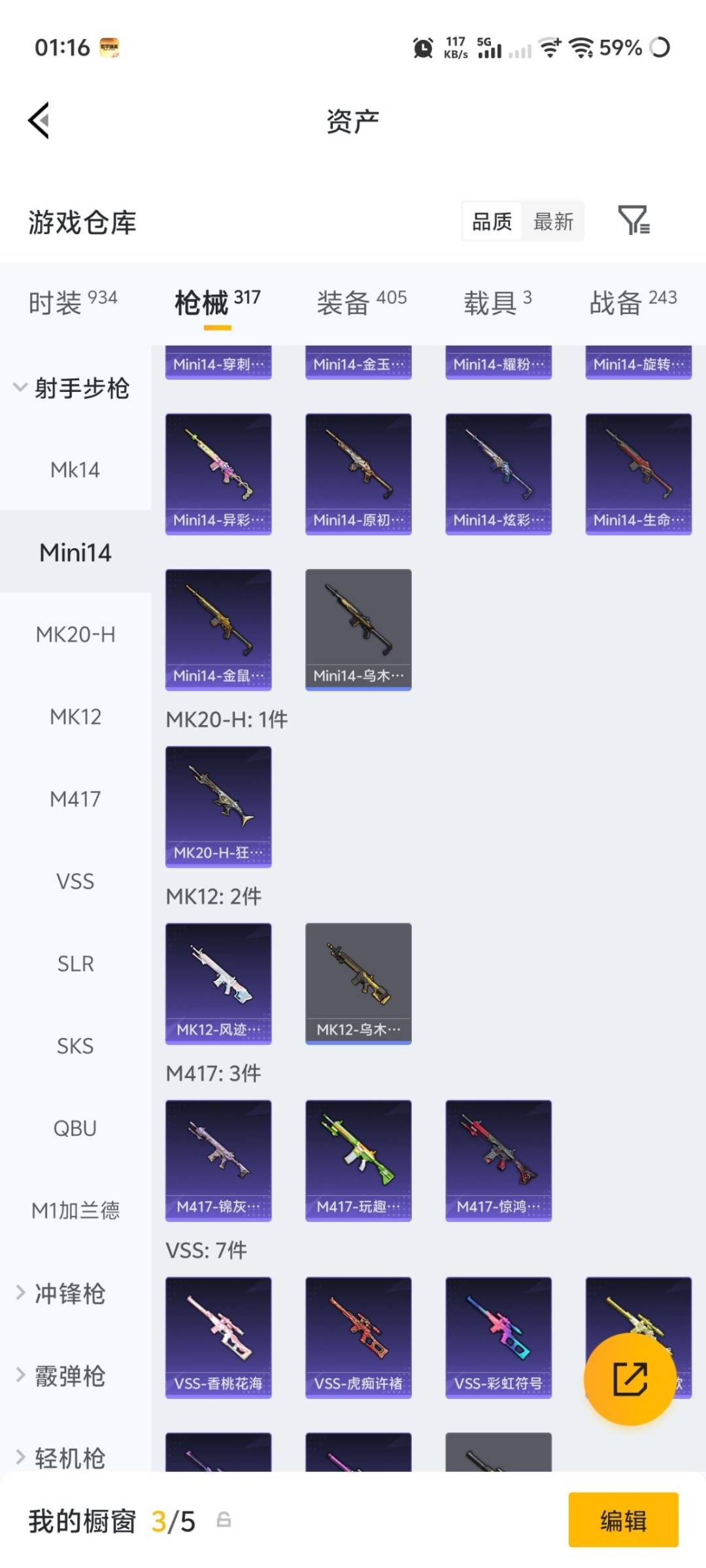 HPQM4194718和平精英账号详情图23