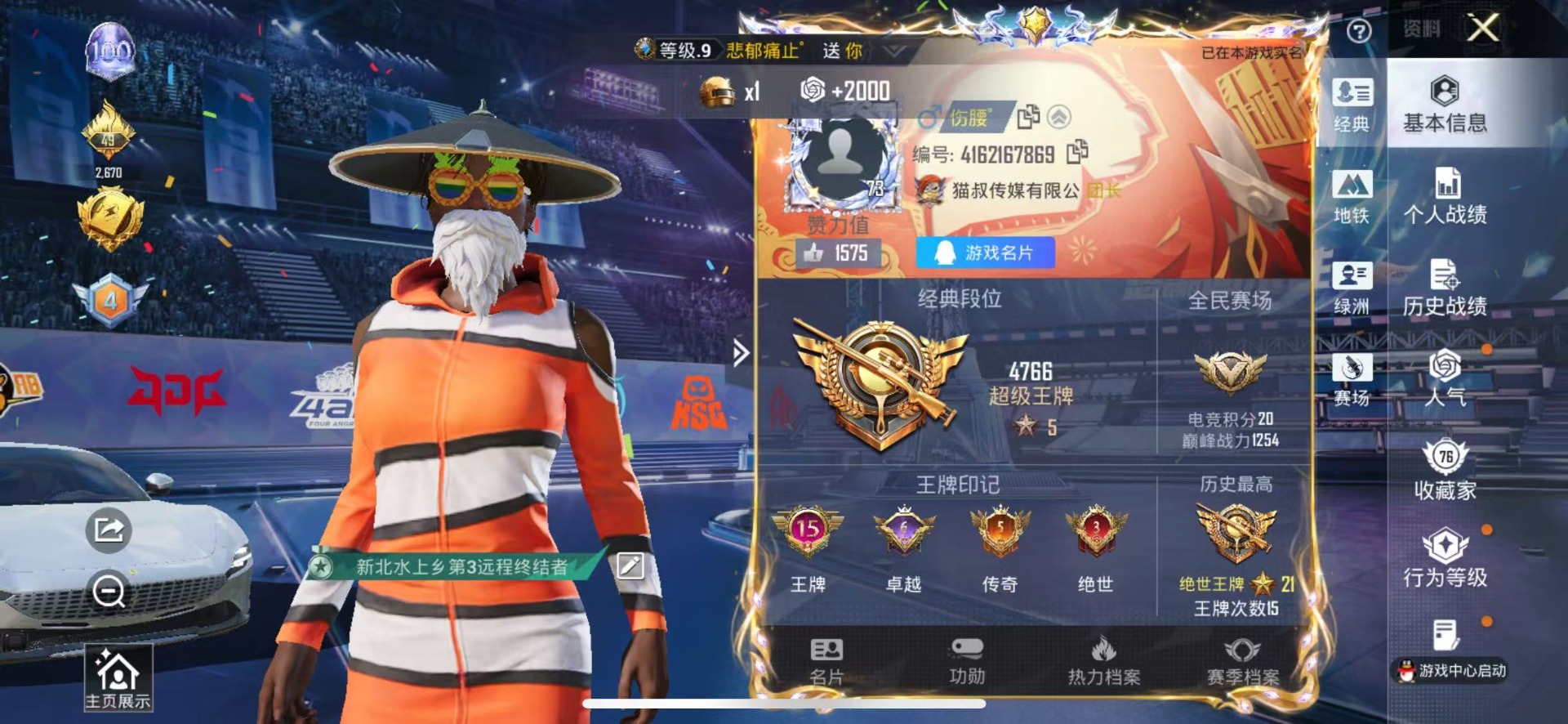 HPQM4252770和平精英账号详情图8 HPQM4252770和平精英账号详情图8