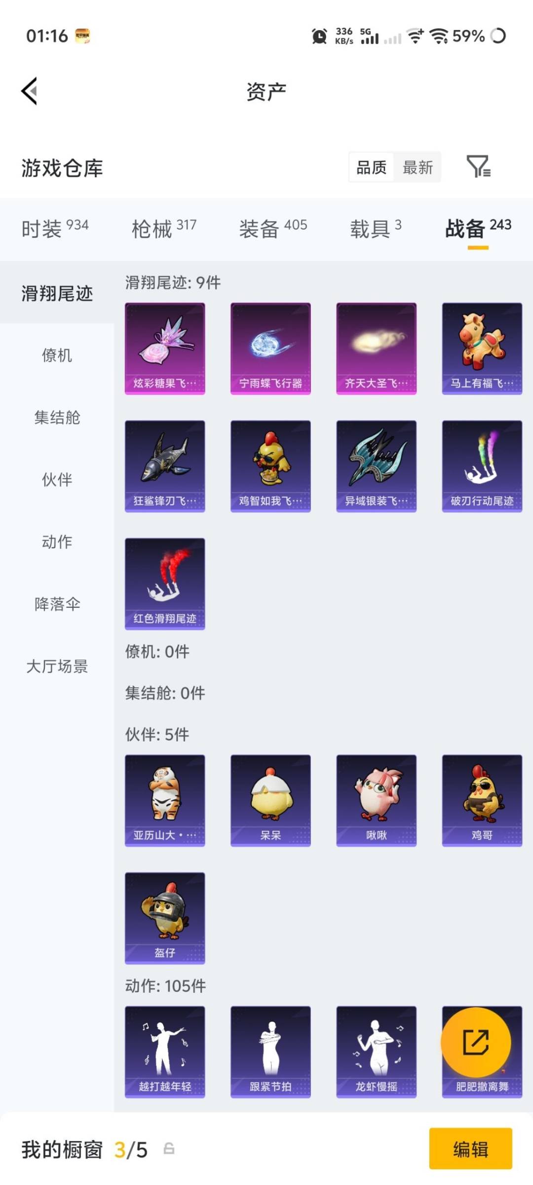 HPQM4194718和平精英账号详情图26