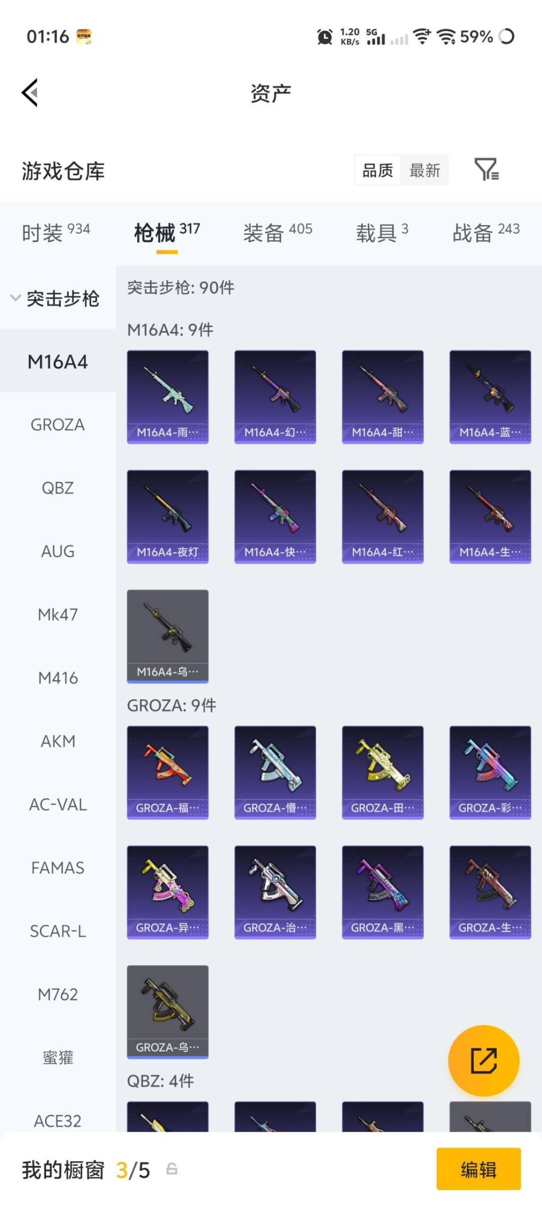 HPQM4194718和平精英账号详情图31