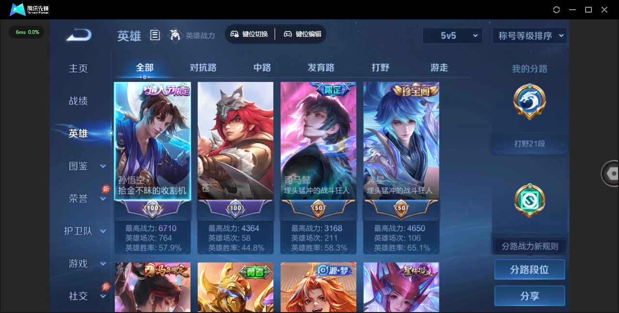 HPQM4252770和平精英账号详情图13 HPQM4252770和平精英账号详情图13