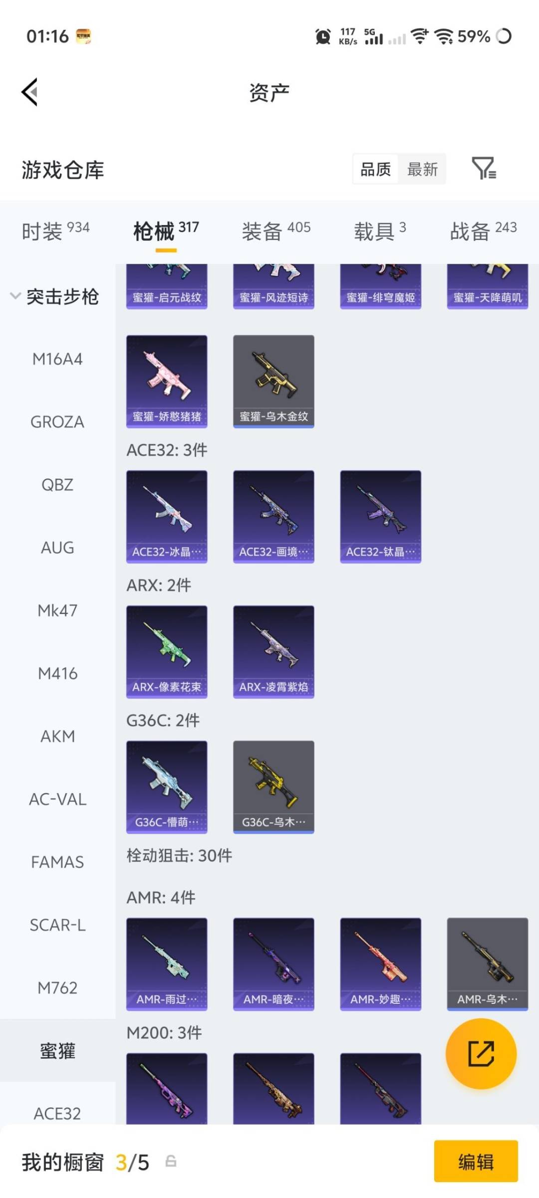 HPQM4194718和平精英账号详情图32