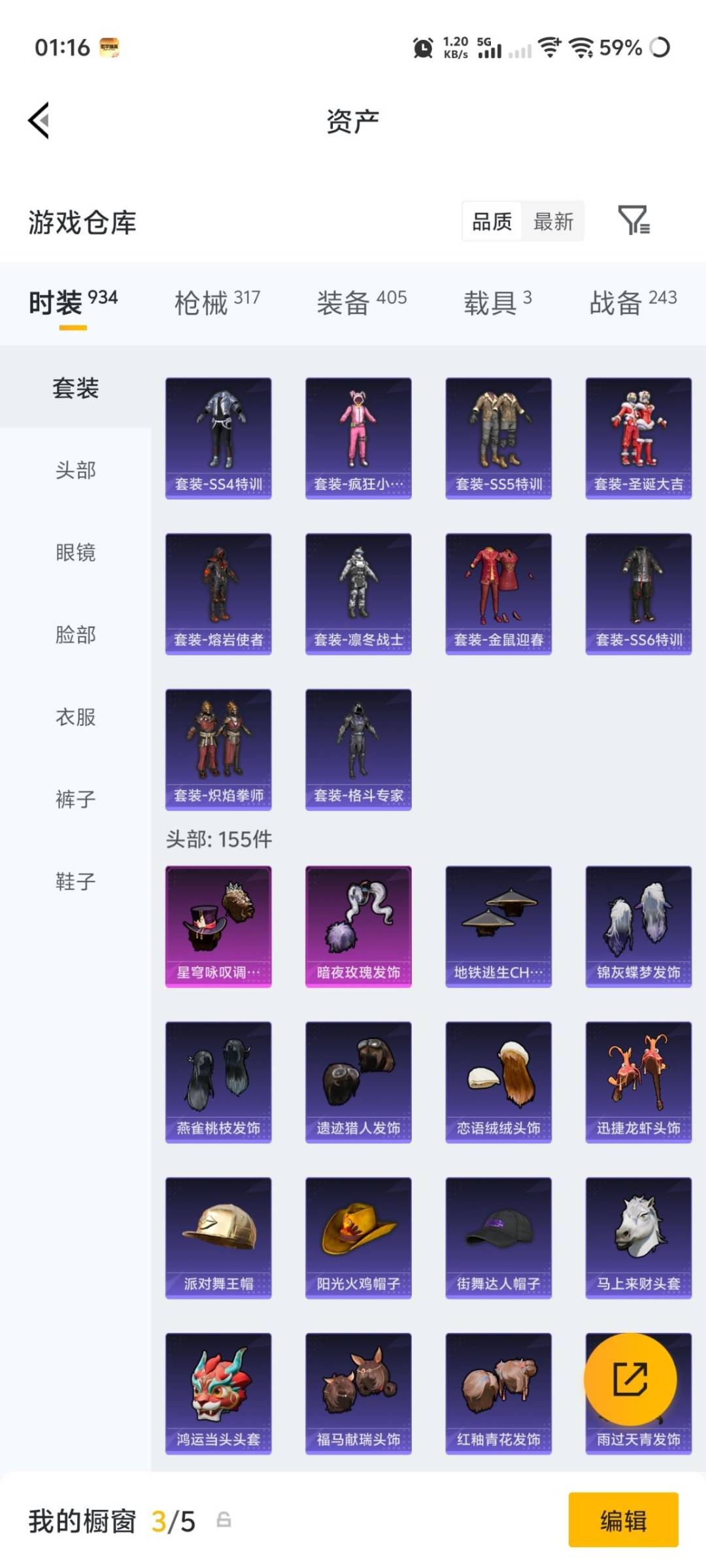 HPQM4194718和平精英账号详情图33