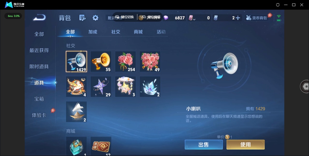 HPQM4252770和平精英账号详情图19 HPQM4252770和平精英账号详情图19