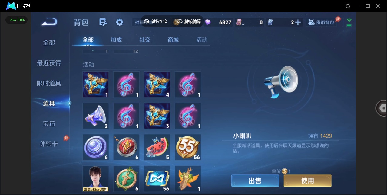 HPQM4252770和平精英账号详情图20 HPQM4252770和平精英账号详情图20