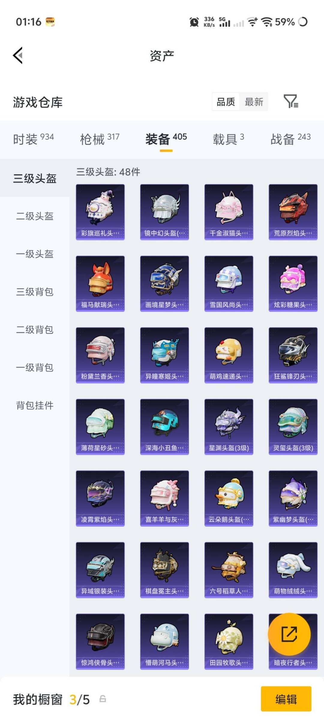 HPQM4252770和平精英账号详情图22 HPQM4252770和平精英账号详情图22