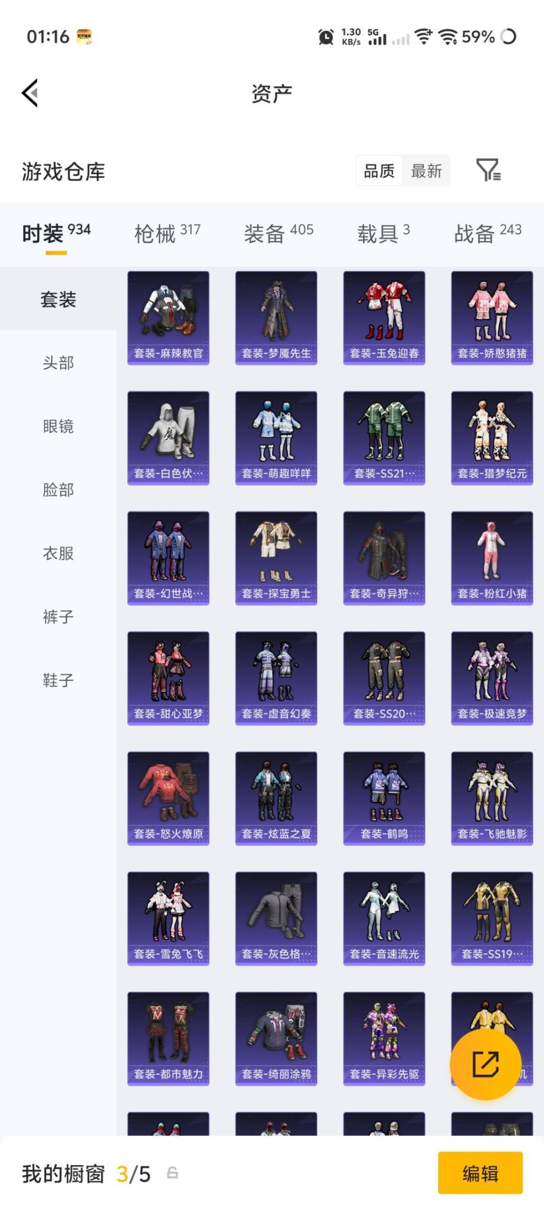 HPQM4194718和平精英账号详情图38