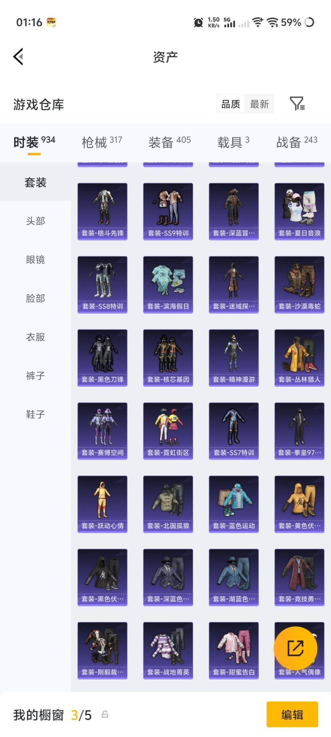 HPQM4252770和平精英账号详情图25 HPQM4252770和平精英账号详情图25