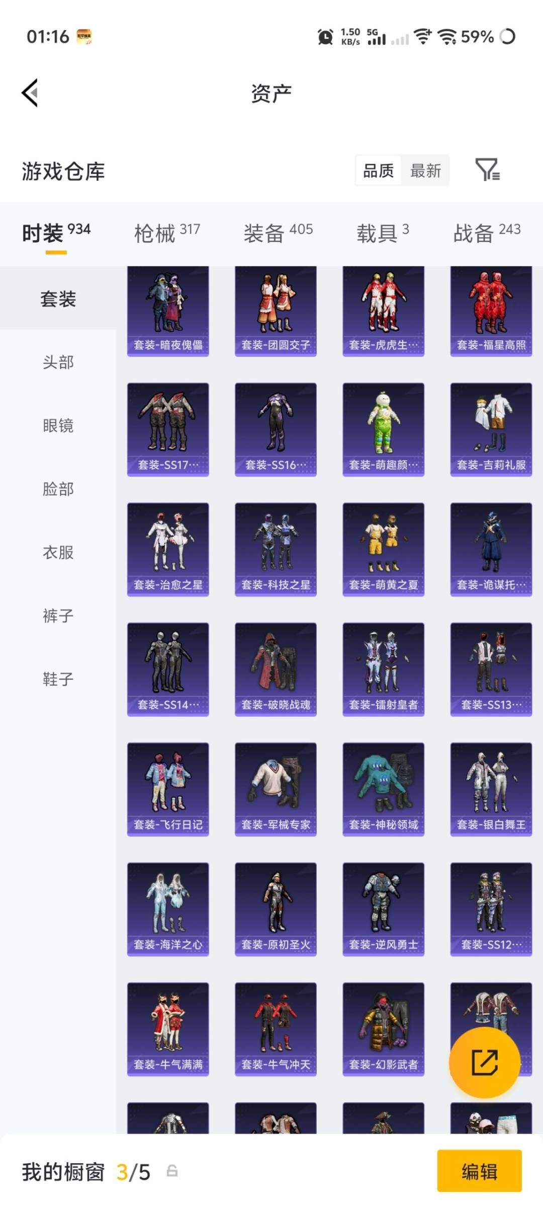 HPQM4252770和平精英账号详情图27 HPQM4252770和平精英账号详情图27