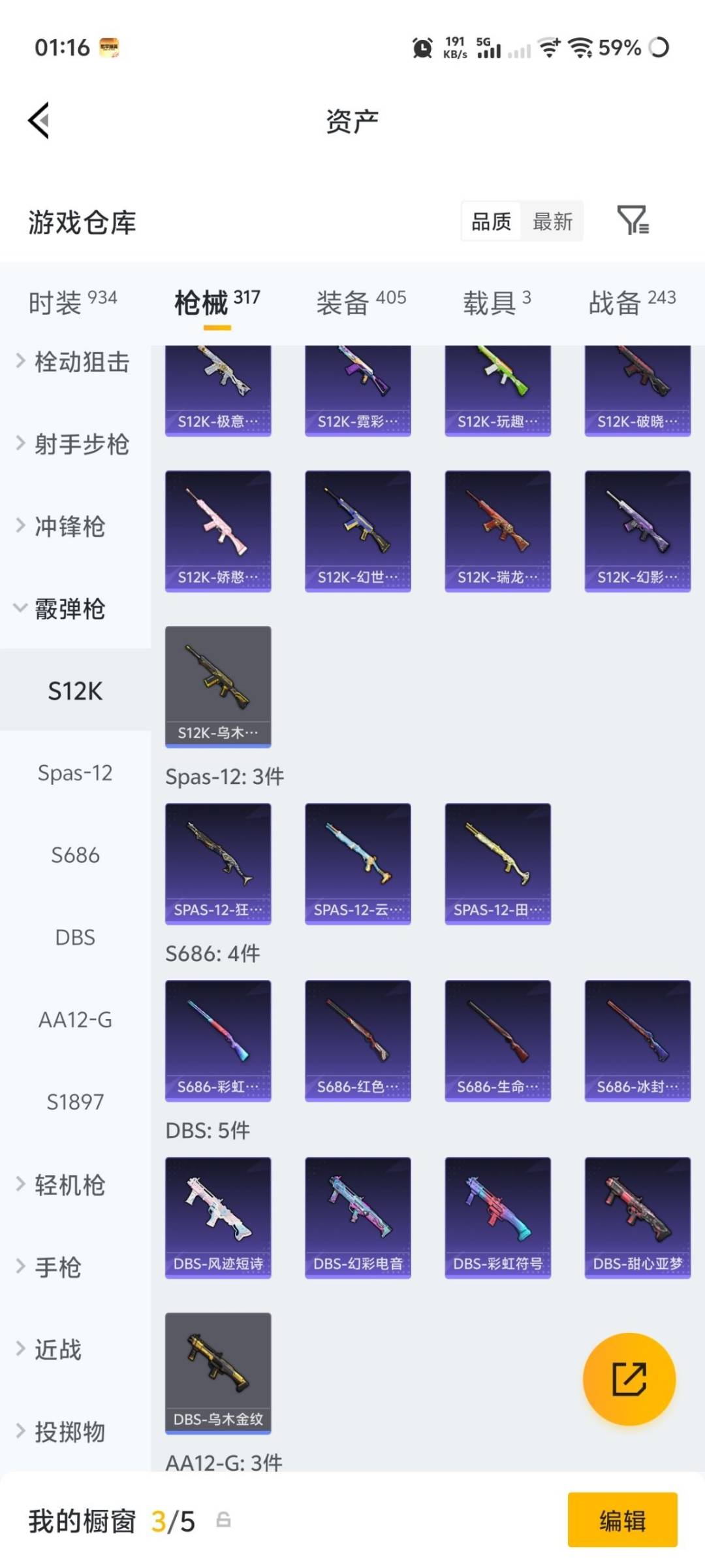 HPQM4194718和平精英账号详情图41