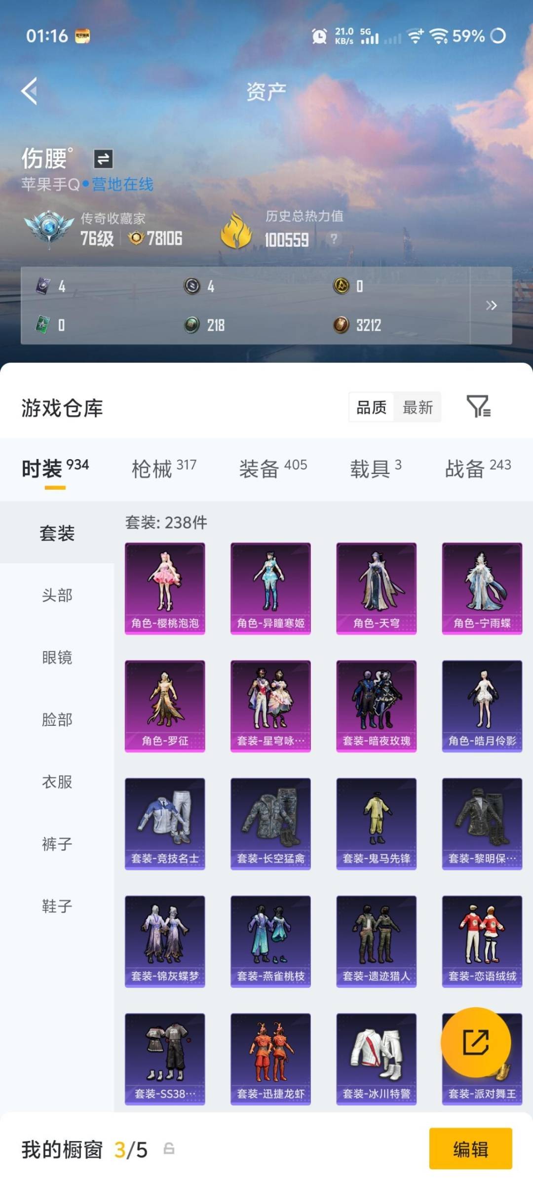 HPQM4194718和平精英账号详情图40