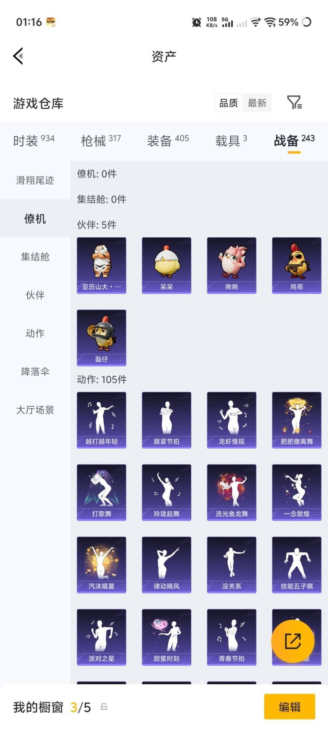 HPQM4252770和平精英账号详情图28 HPQM4252770和平精英账号详情图28