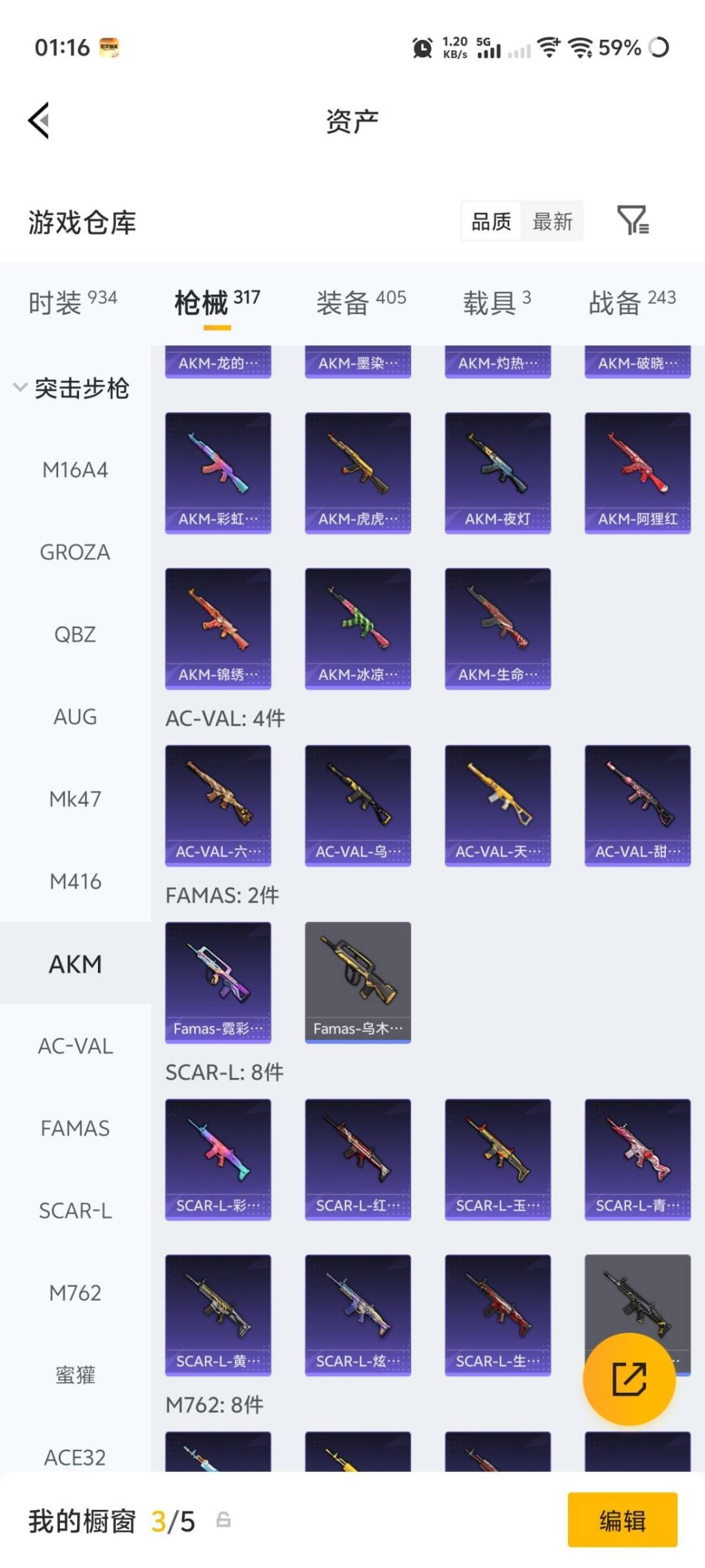 HPQM4194718和平精英账号详情图42