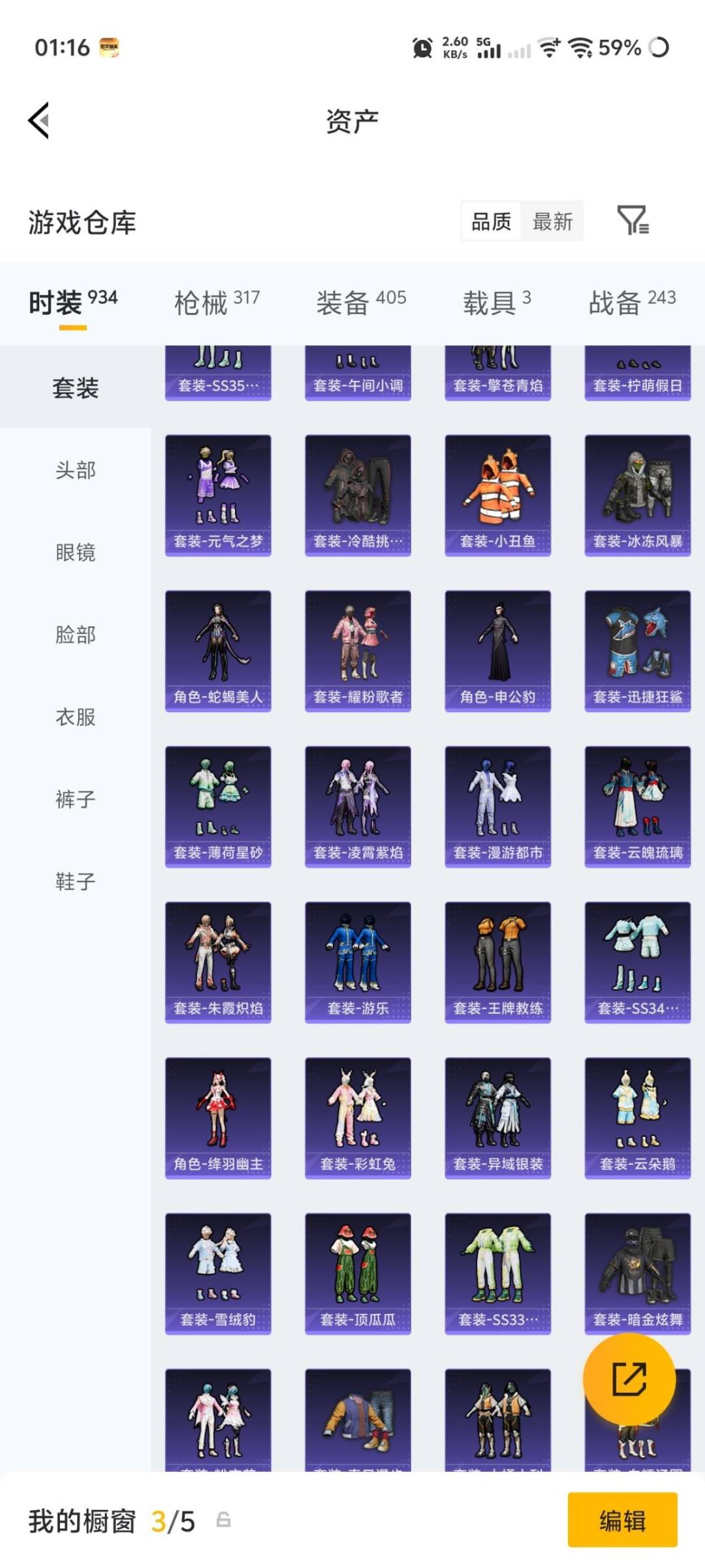 HPQM4194718和平精英账号详情图44