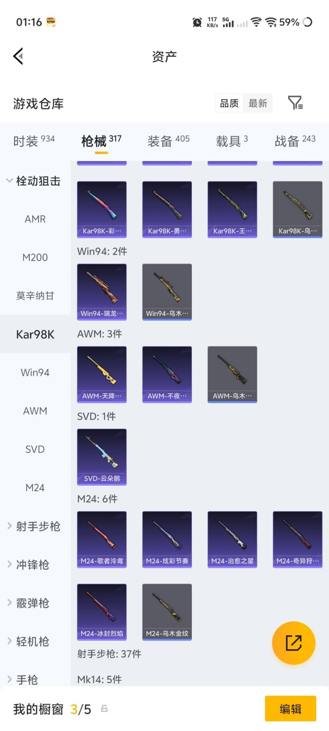 HPQM4194718和平精英账号详情图43