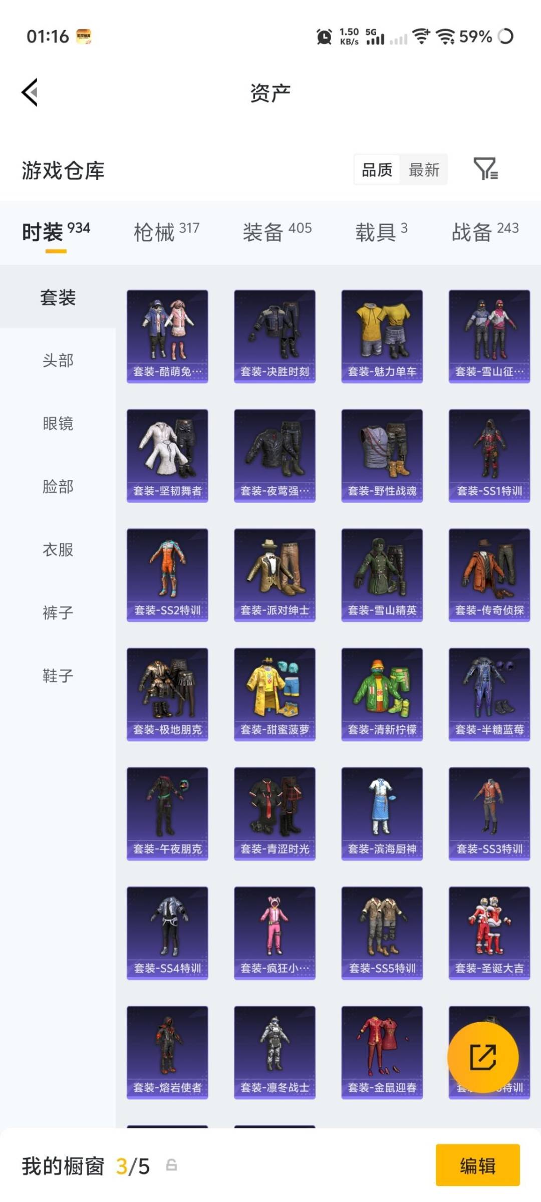 HPQM4252770和平精英账号详情图30 HPQM4252770和平精英账号详情图30
