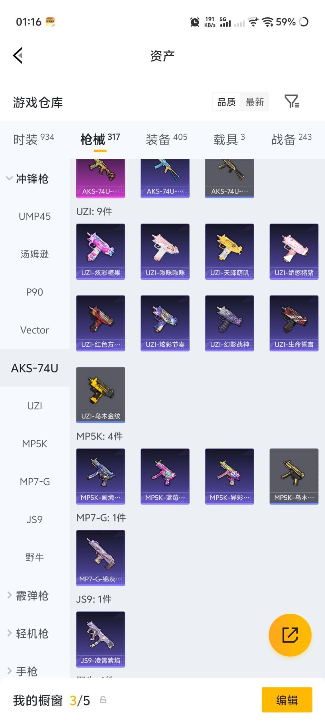 HPQM4194718和平精英账号详情图45