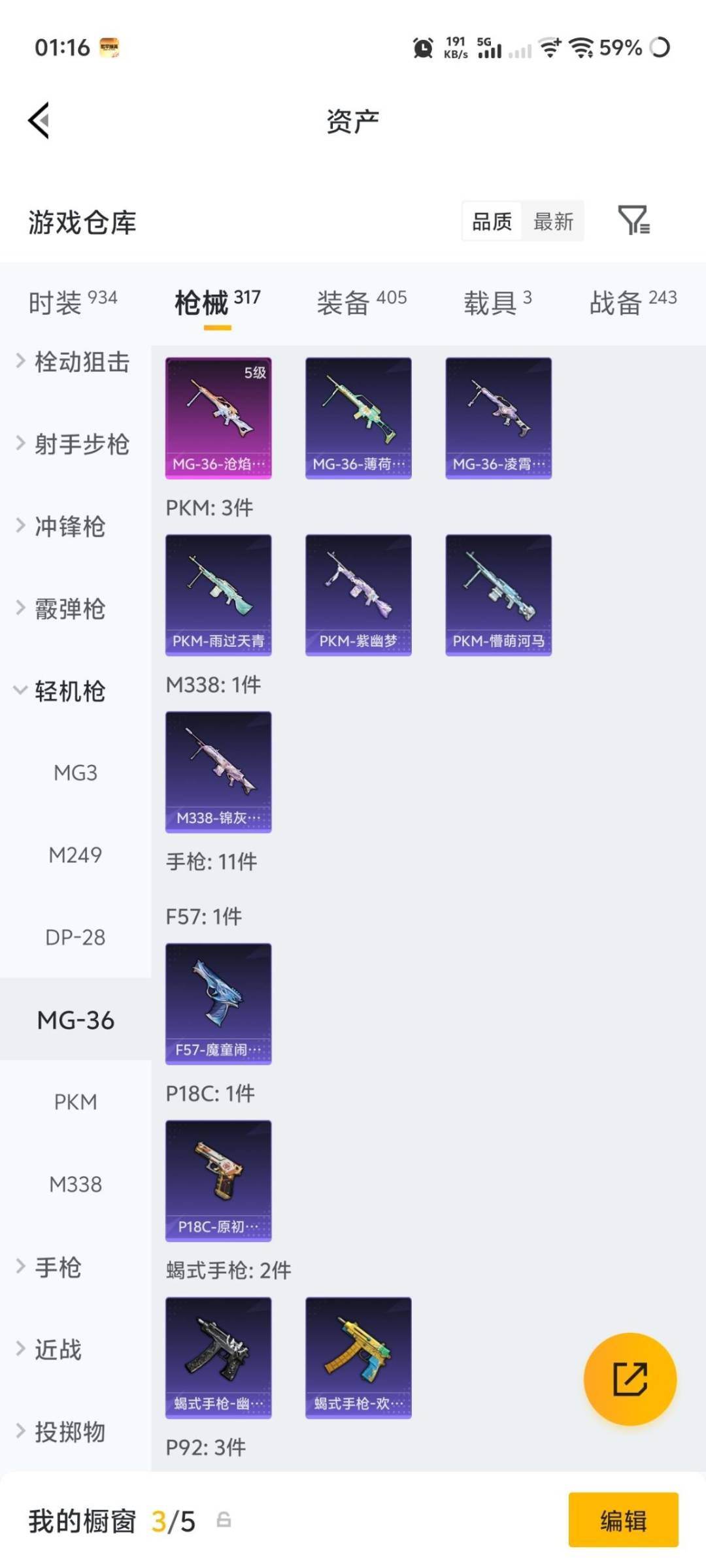 HPQM4194718和平精英账号详情图46