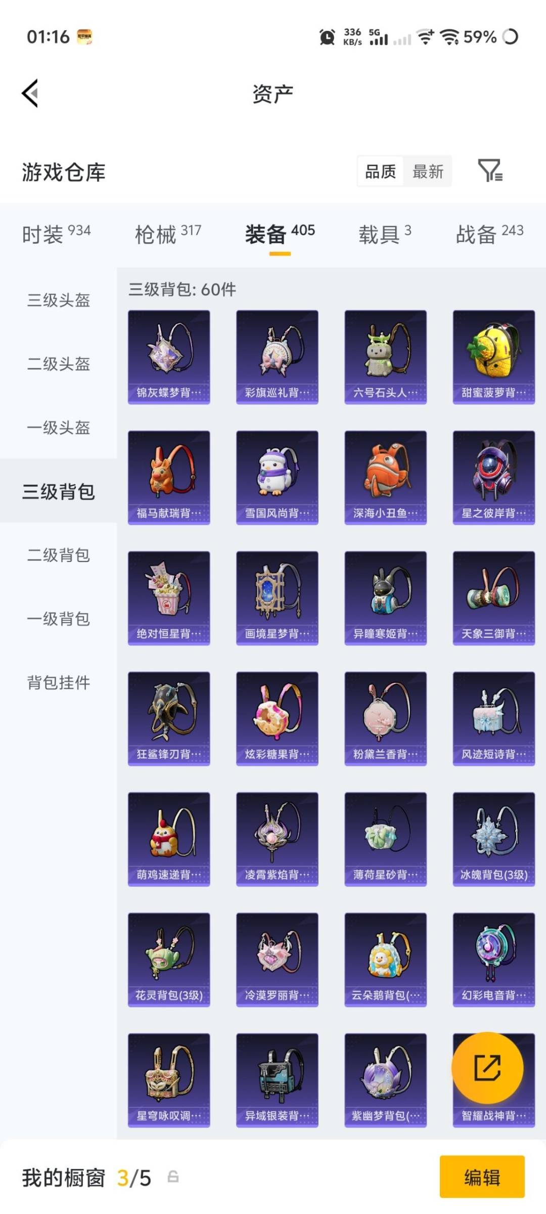 HPQM4252770和平精英账号详情图35 HPQM4252770和平精英账号详情图35