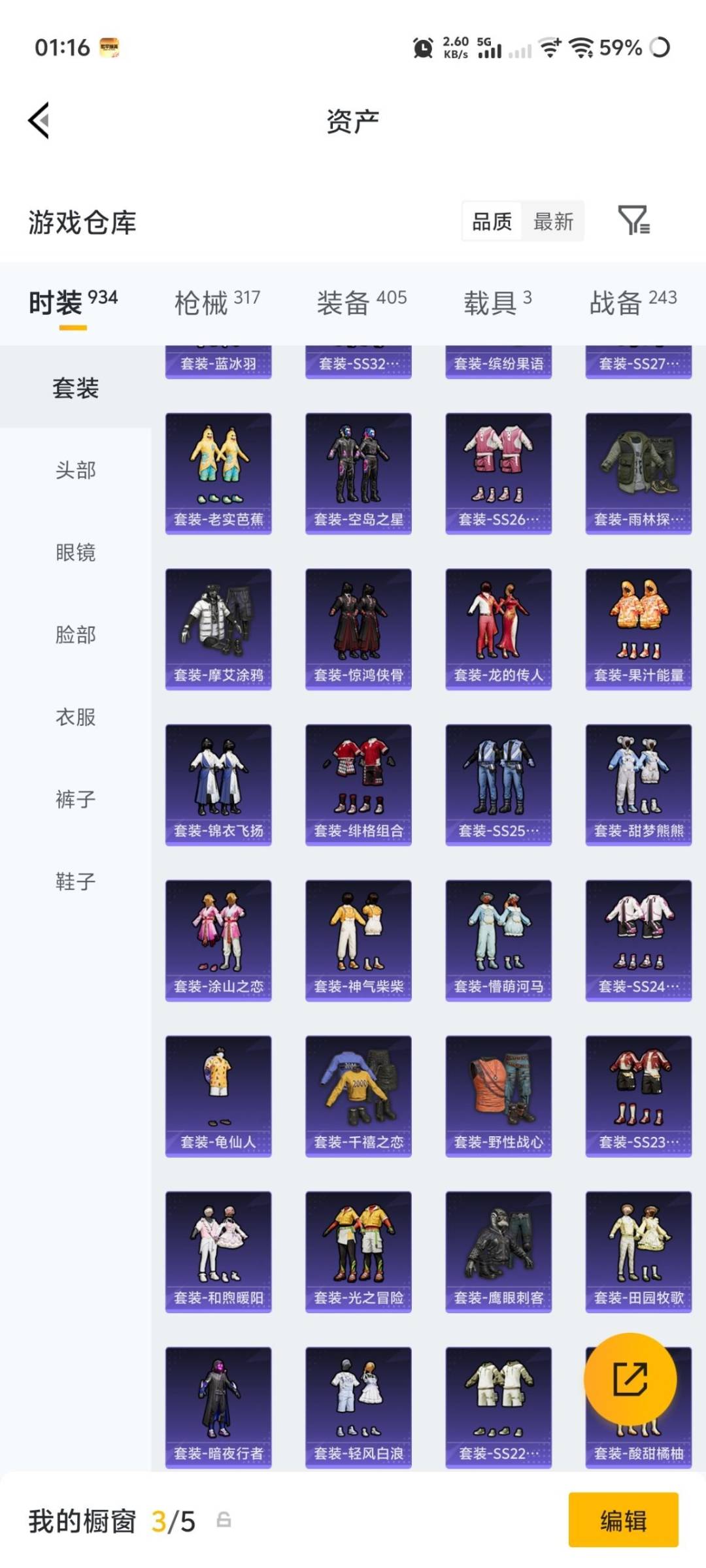 HPQM4252770和平精英账号详情图34 HPQM4252770和平精英账号详情图34