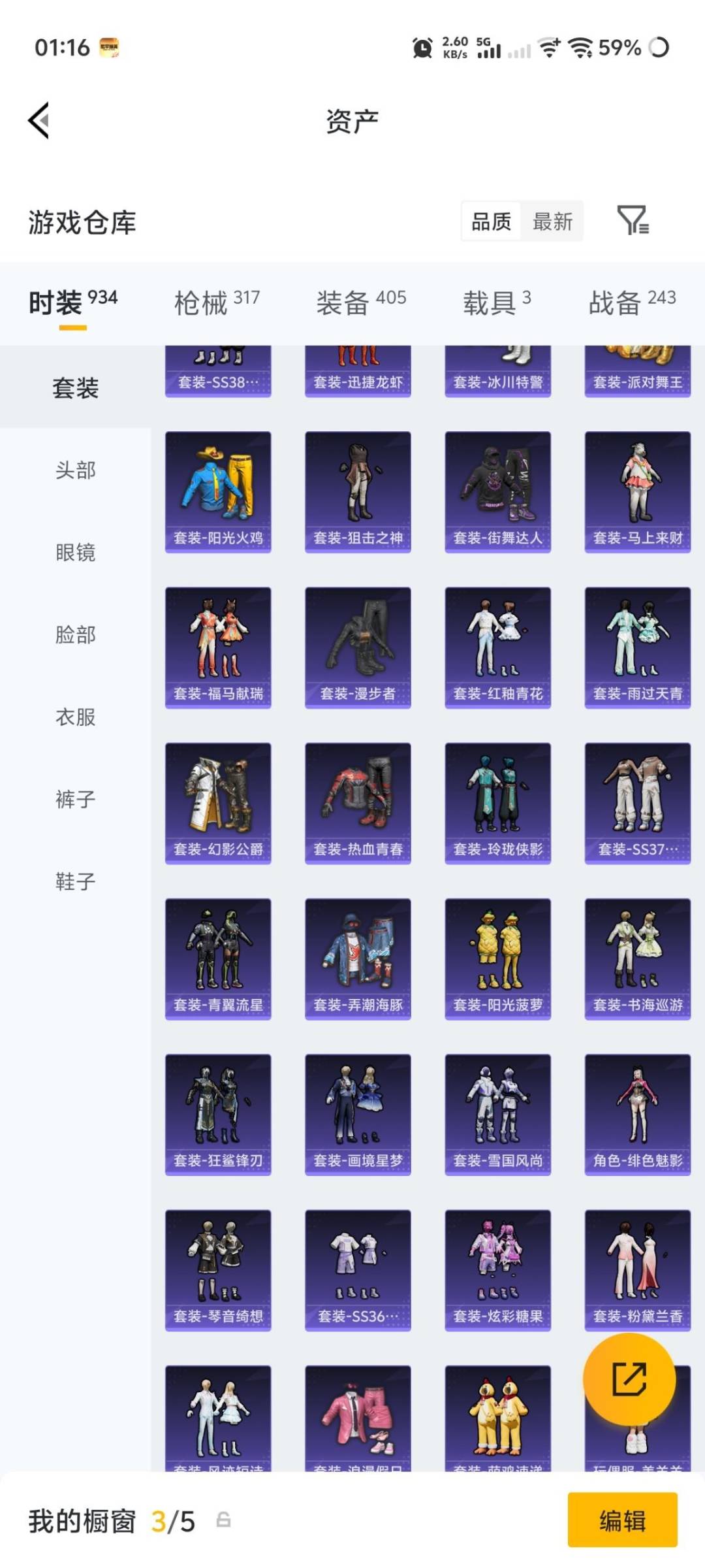 HPQM4252770和平精英账号详情图36 HPQM4252770和平精英账号详情图36