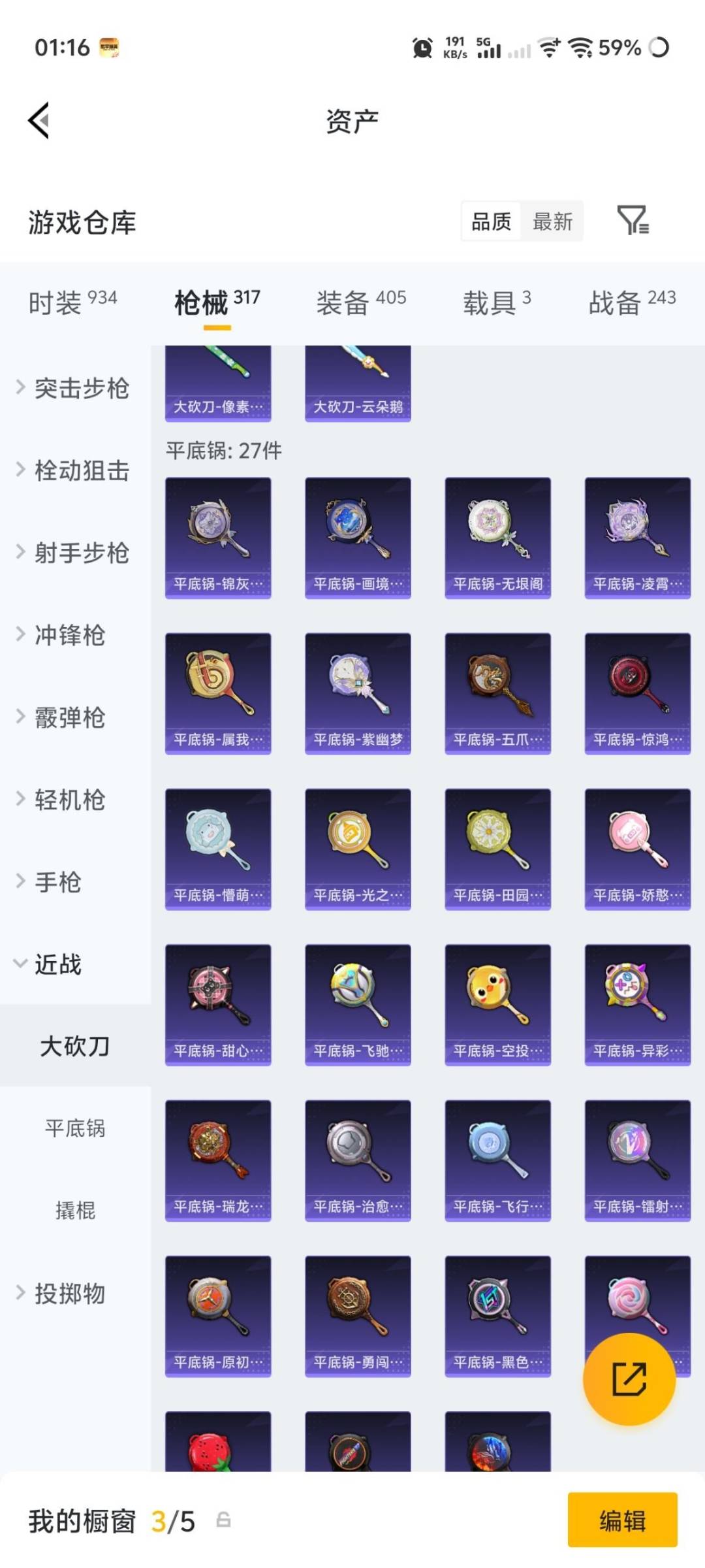 HPQM4252770和平精英账号详情图37 HPQM4252770和平精英账号详情图37