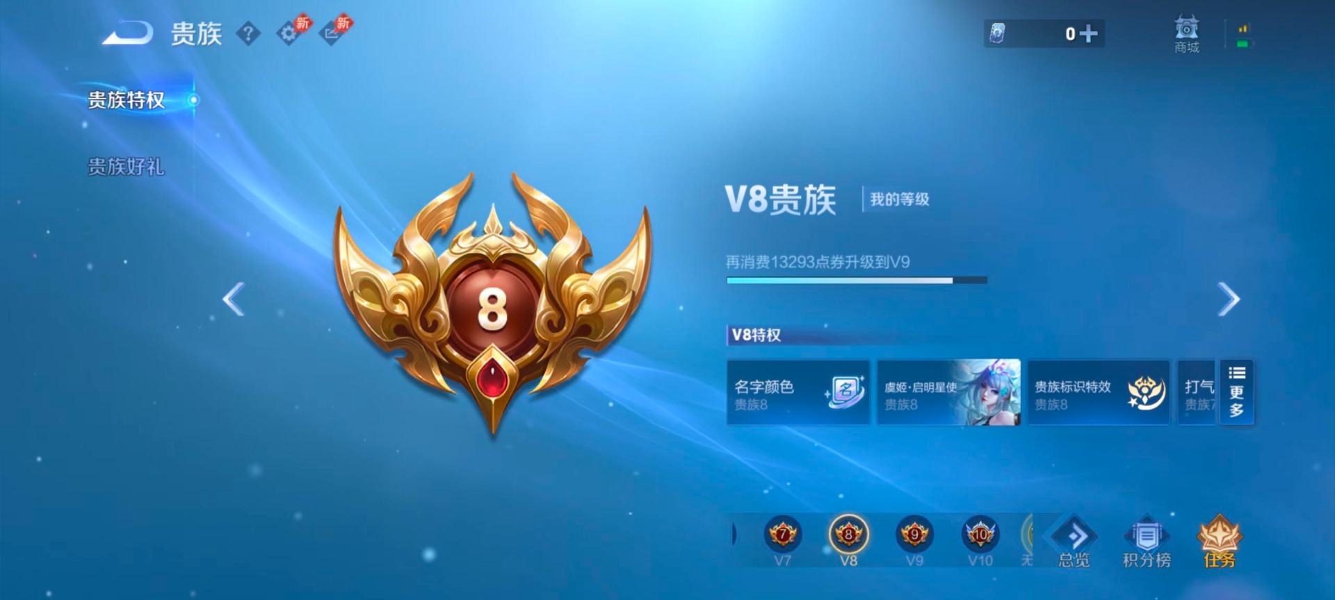 WZLX4333631王者荣耀账号详情图4