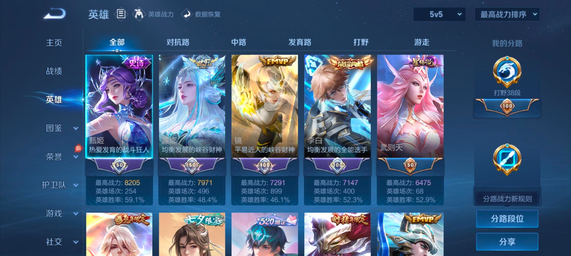 WZLX4333631王者荣耀账号详情图6