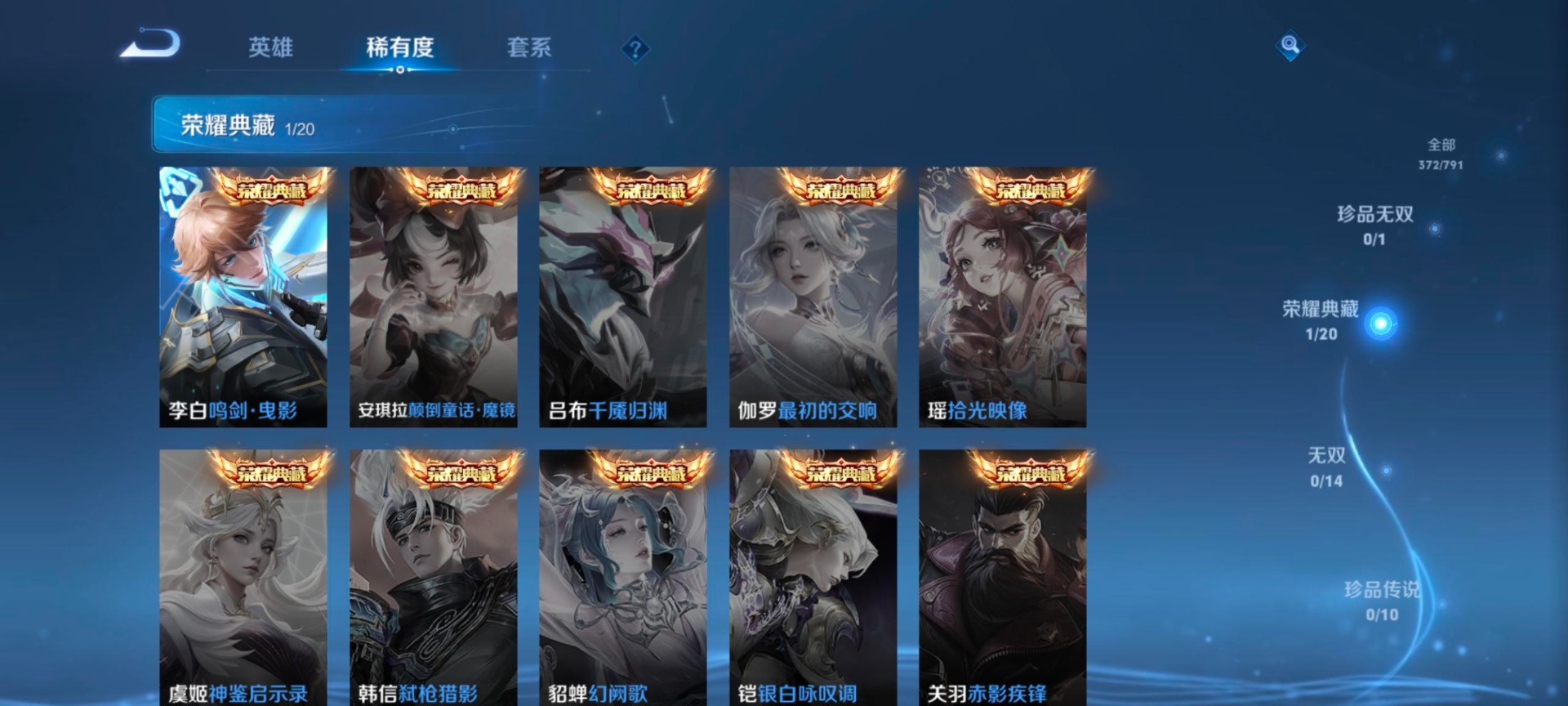 WZLX4333631王者荣耀账号详情图8