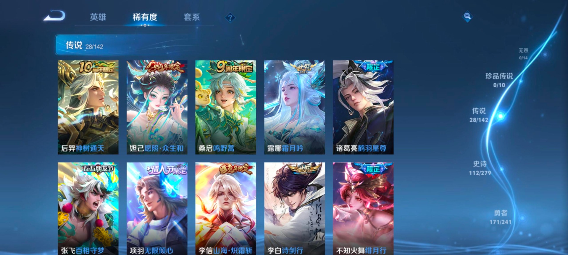 WZLX4333631王者荣耀账号详情图9