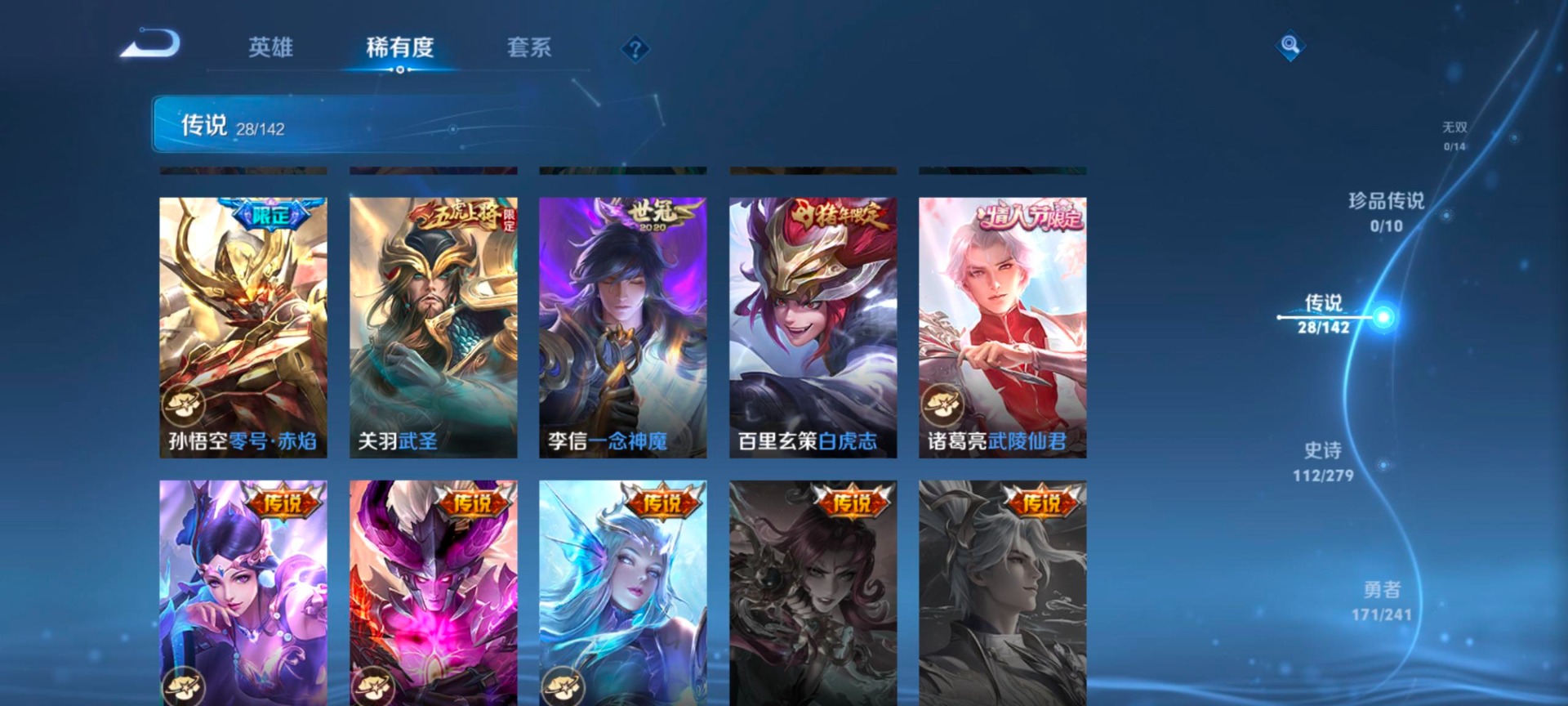 WZLX4333631王者荣耀账号详情图11