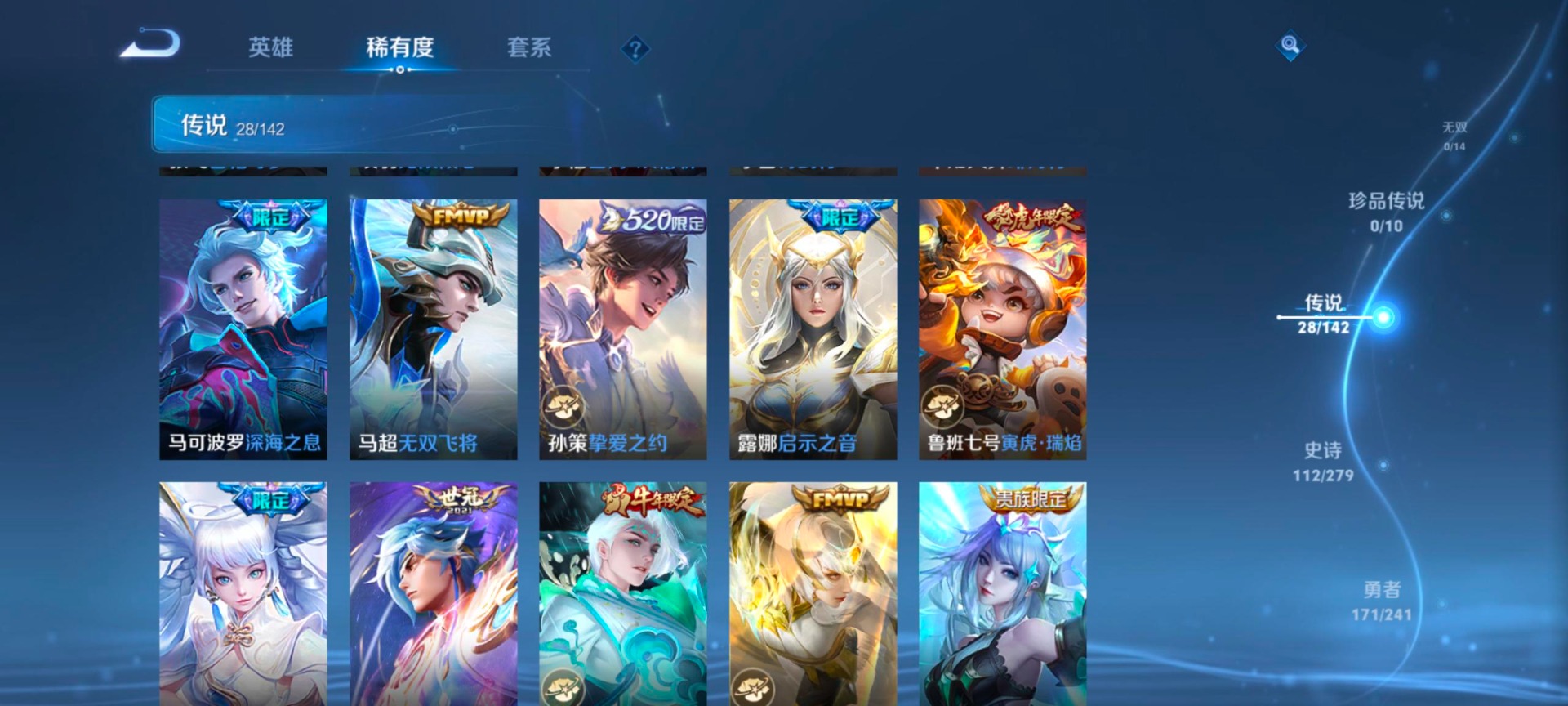 WZLX4333631王者荣耀账号详情图12